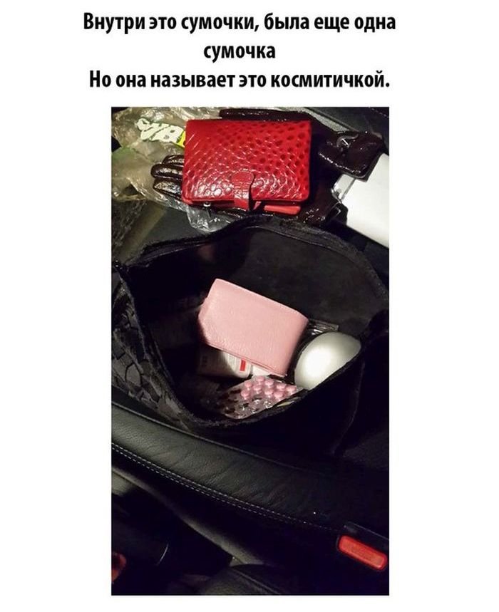 Что можно найти в женской сумке (12 фото)
