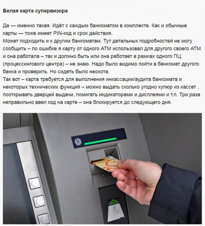 Устройство банкомата (12 фото)