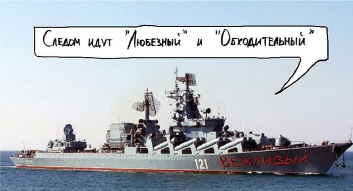 С юмором о событиях в Крыму (44 фото)