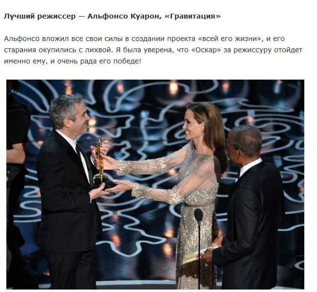 Оскар 2014 (13 фото)