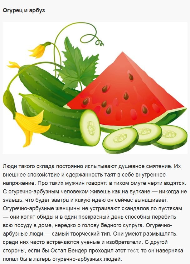 Тест с фруктами и овощами (5 фото)