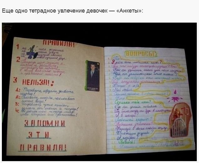 Игры советских школьников (39 фото)