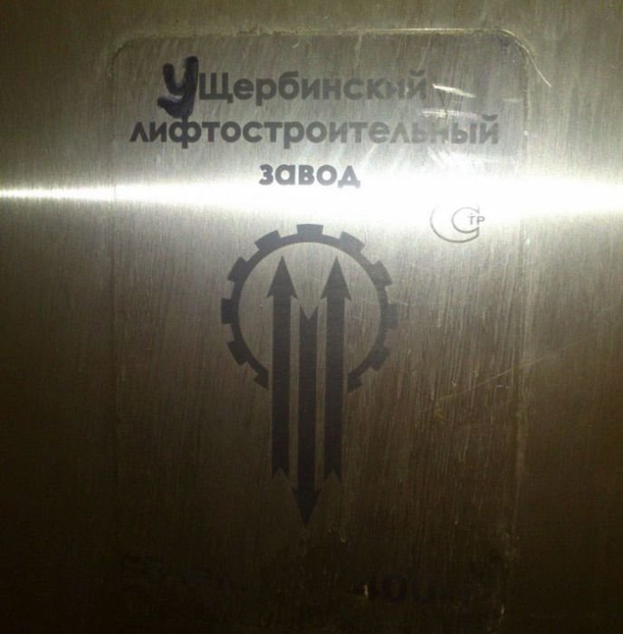 Наши лифты (58 фото)