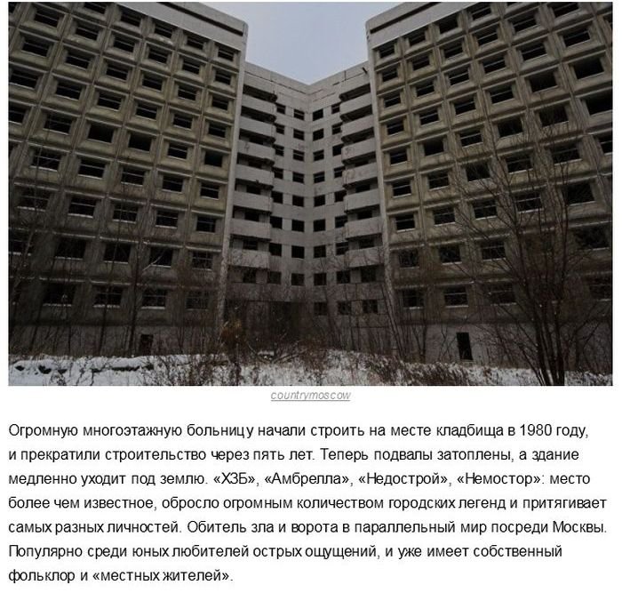 Заброшенные здания в России (24 фото)