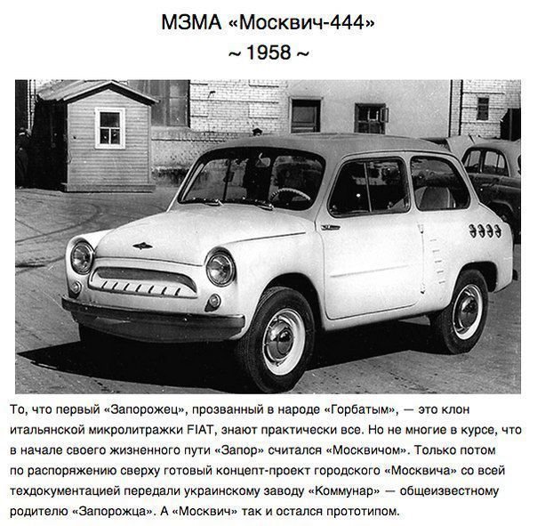 Необычные автомобили времен СССР (9 фото)