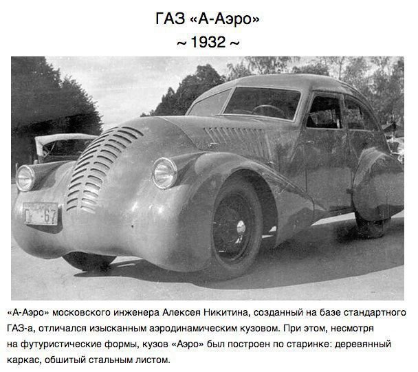 Необычные автомобили времен СССР (9 фото)