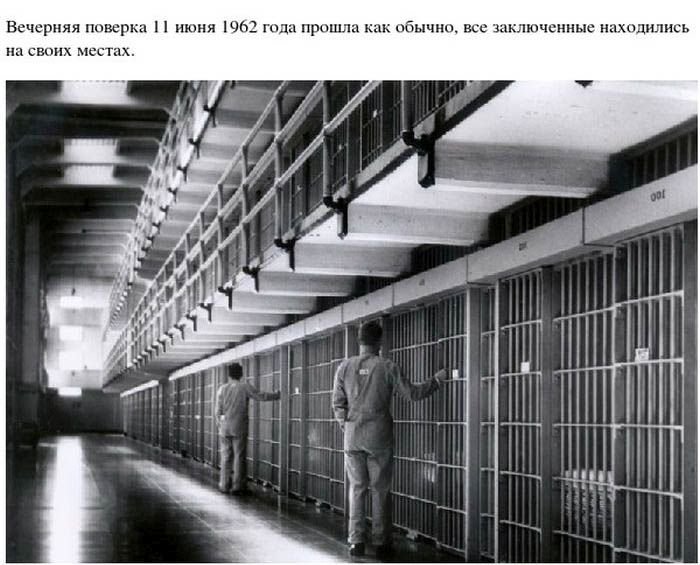 Побег из тюрьмы Алькатрас (23 фото)