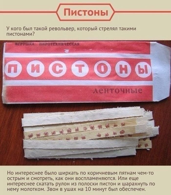 Игры в СССР (9 фото)