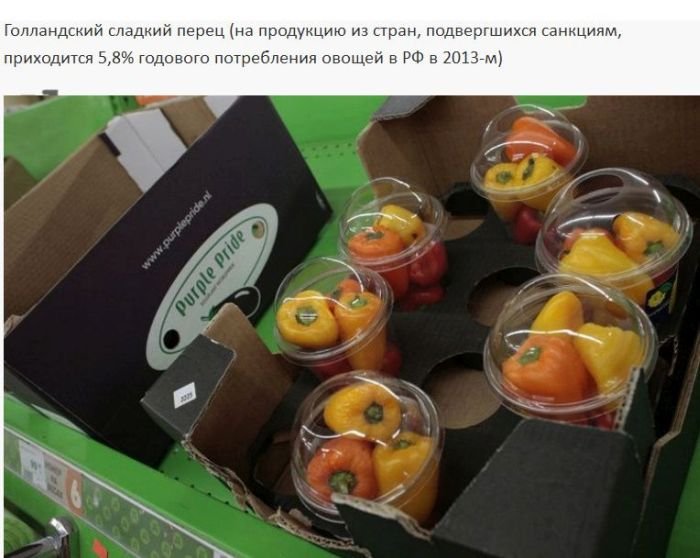 Какие продукты исчезнут с прилавков в связи с санкциями (16 фото)