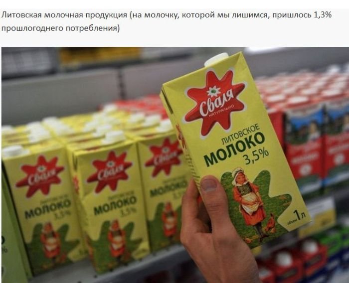 Какие продукты исчезнут с прилавков в связи с санкциями (16 фото)