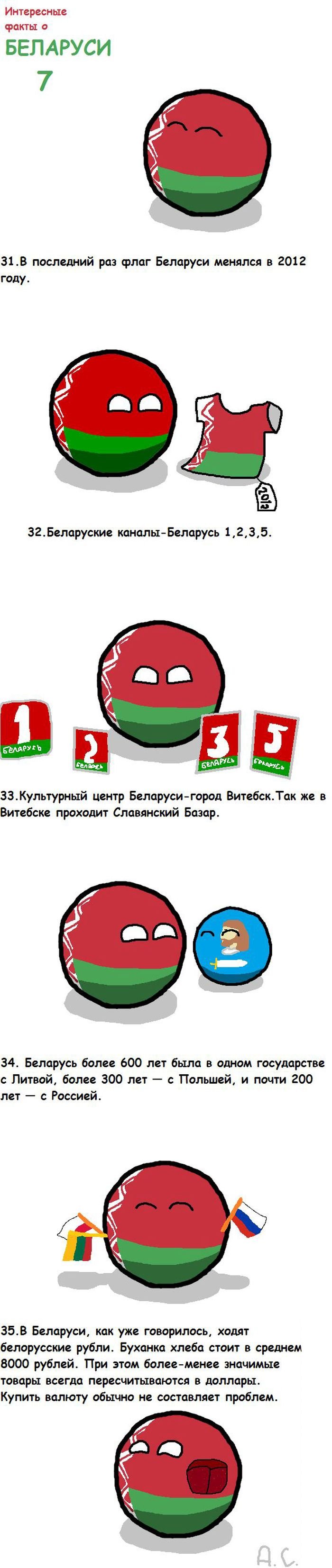 Факты о Белоруссии (8 фото)