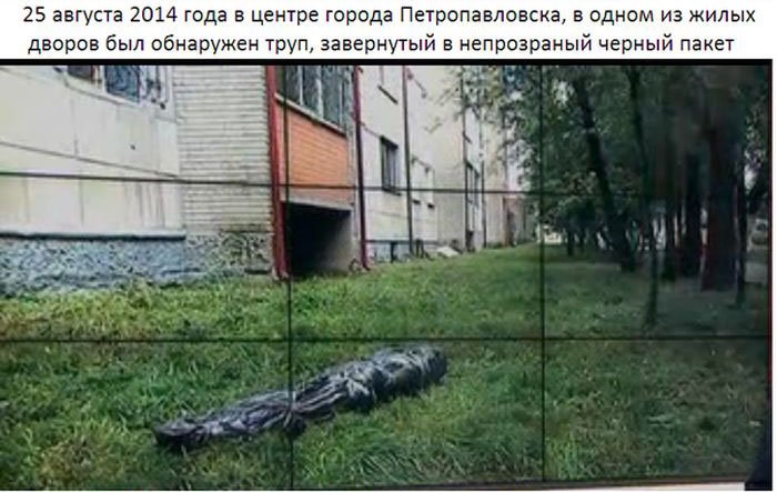 Прикол с трупом в Петропавловске (9 фото)