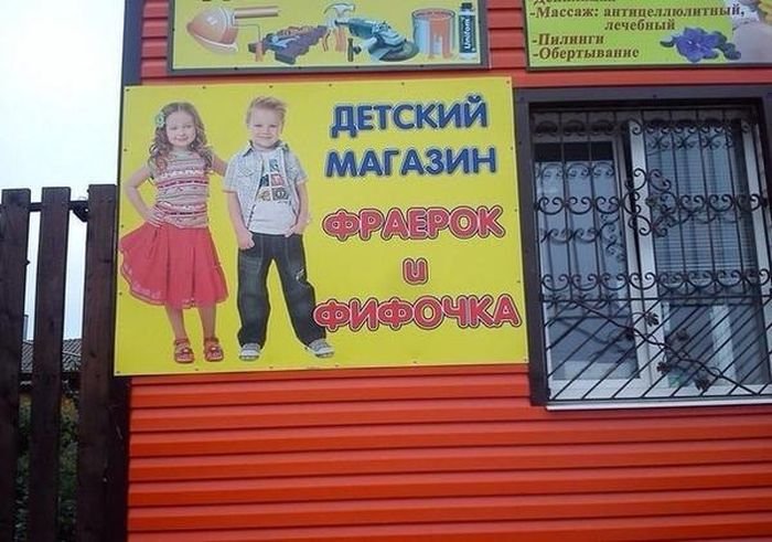 Только в России (16 фото)