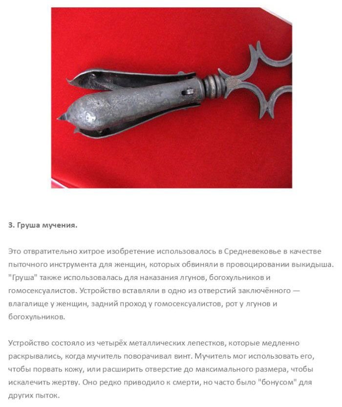 Смертные казни: Сажание на кол | chelmass.ru