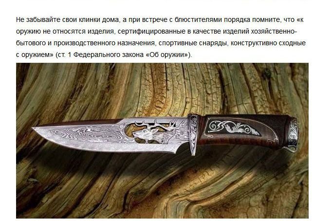 Факты о разных видах ножей (7 фото)