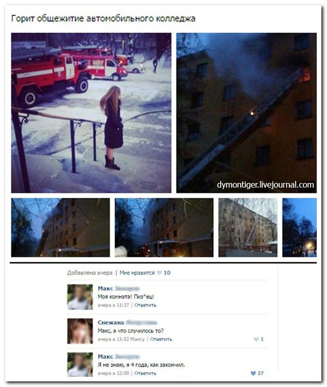 Скриншоты из социальных сетей. Часть 168 (27 фото)