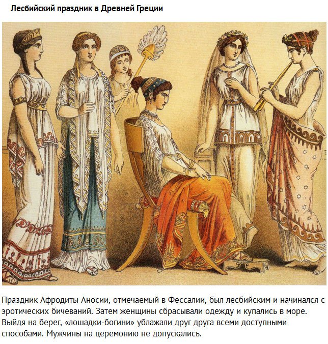 Сексуальные традиции людей древности (5 фото)