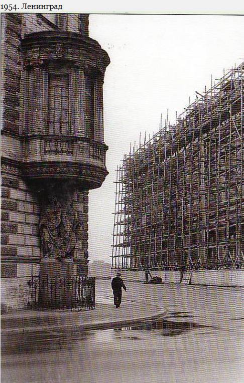 Ленинград и Москва в 1954 году