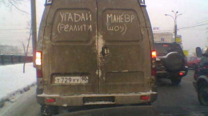 Только в России (75 фото)