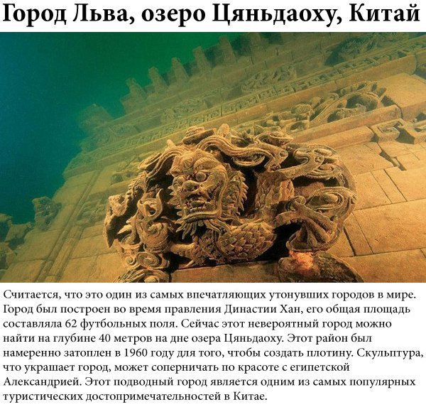 Подводные города древнего мира (5 фото)