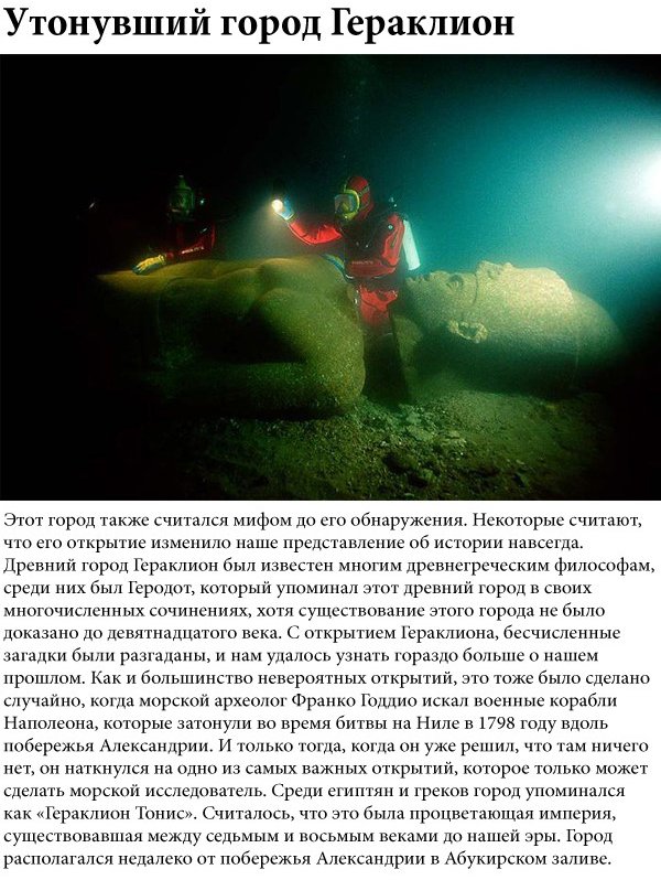 Подводные города древнего мира (5 фото)