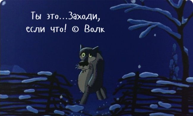 Цитаты героев советских мультфильмов (17 фото)