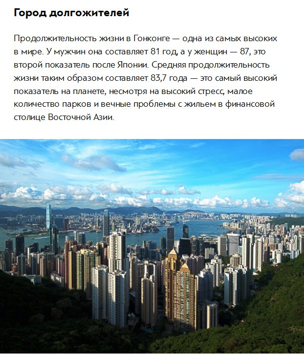 Семь фактов о Гонконге (7 фото)