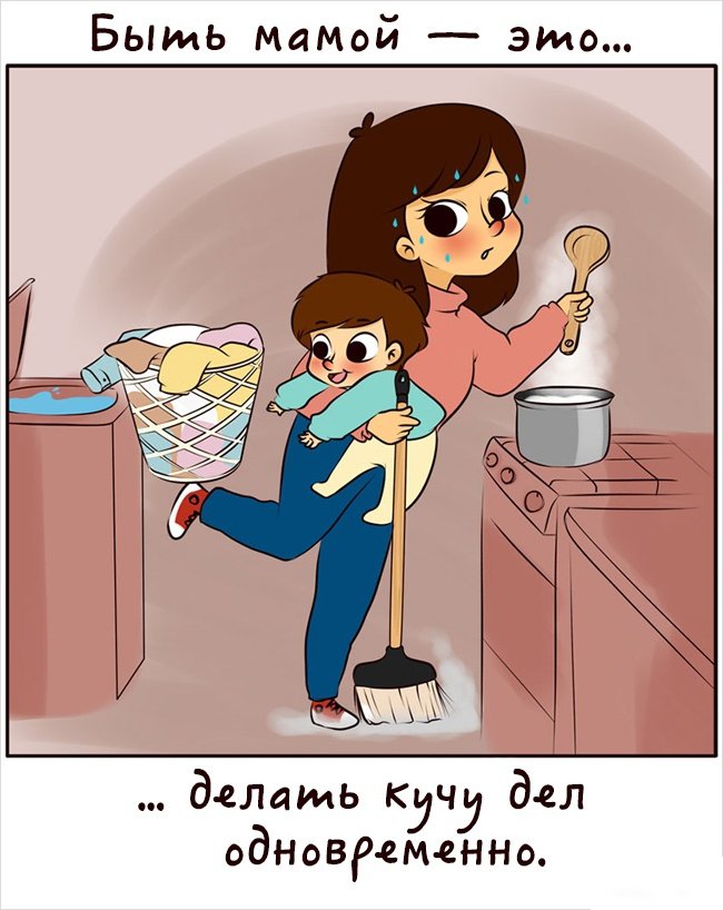 Комиксы про то, как тяжело быть мамой (20 фото)
