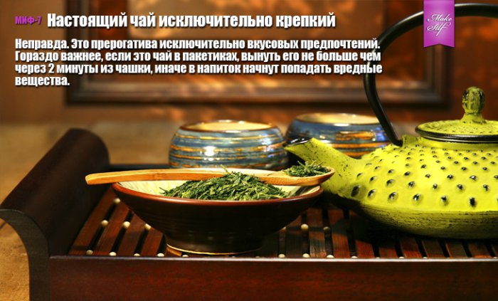 Факты о чае (10 фото)