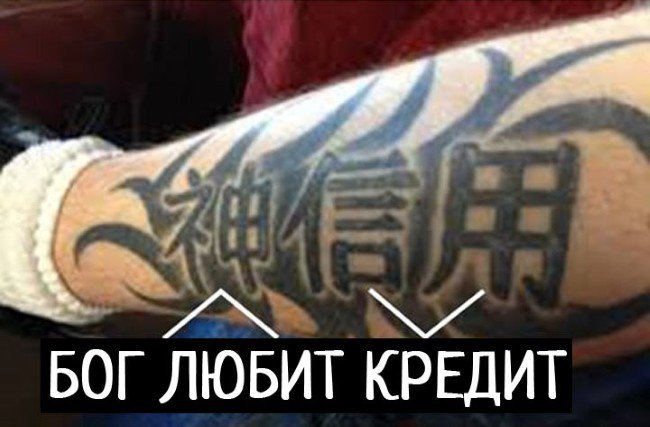 Значение татуировок-иероглифов (16 фото)