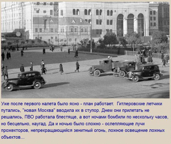 Как маскировали Москву (9 фото)