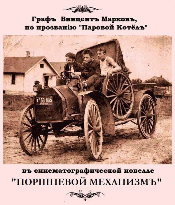 Если бы современные кинофильмы вышли в Российской империи (8 фото)