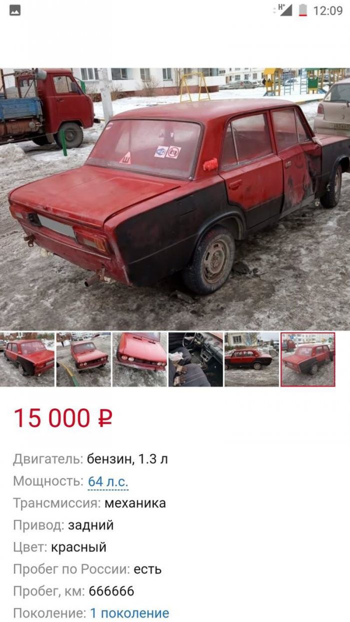 Креативное объявление о продаже старой машины (2 фото)