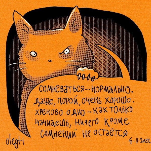 Забавные комиксы про кота, который познал мир