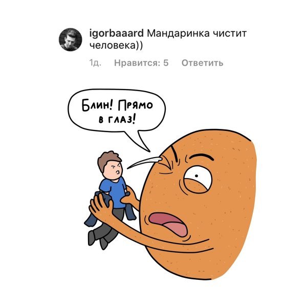 Смешные комиксы от Дмитрия Пьянкова
