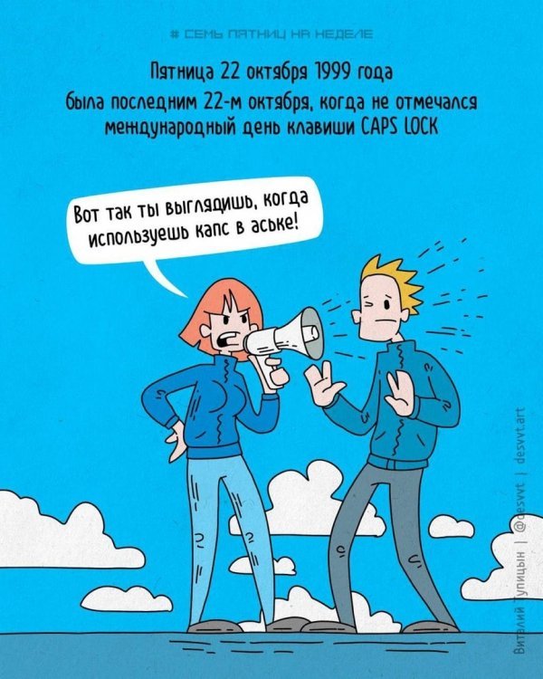 Смешные комиксы от московского дизайнера