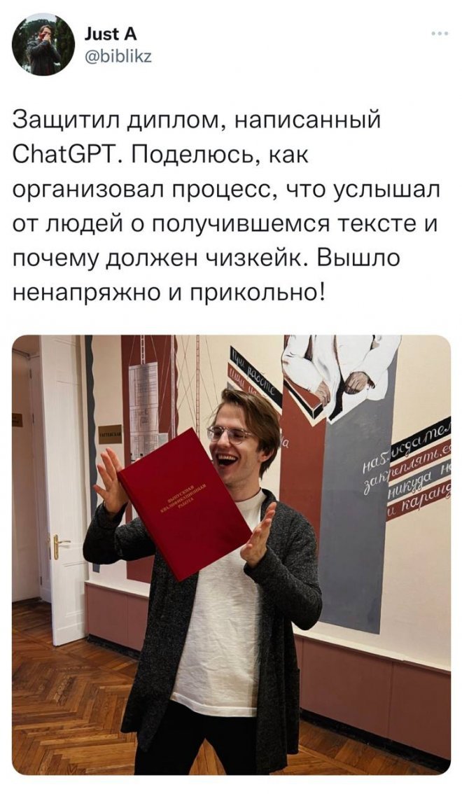 Московский студент защитил диплом, написанный нейросетью (8 фото)
