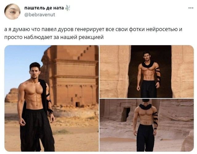 Юмор про фотосессию Павла Дурова