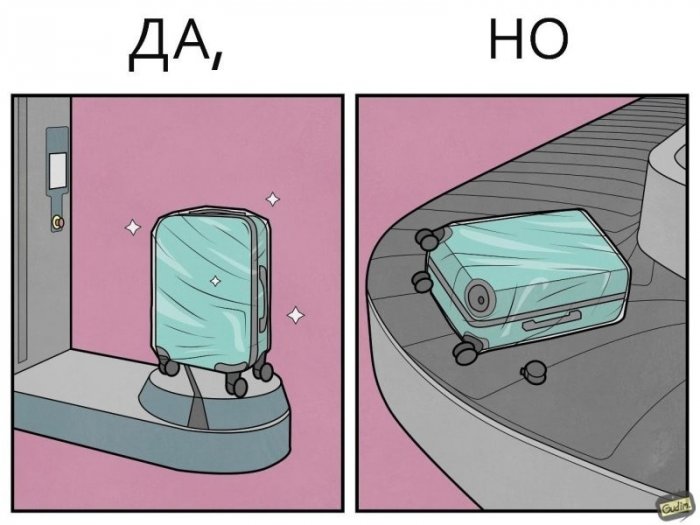 Да, но... (22/01/2024)