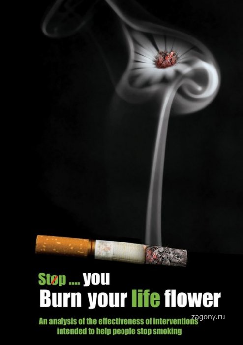 Курение убивает (20 фото)