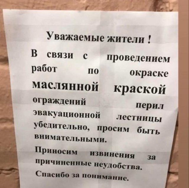 Опечатка помещений образец