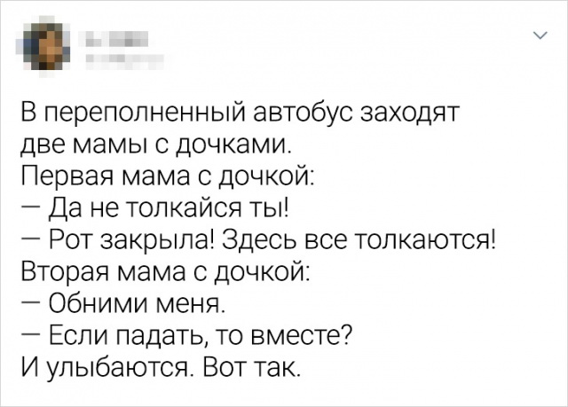 Истории про воспитание