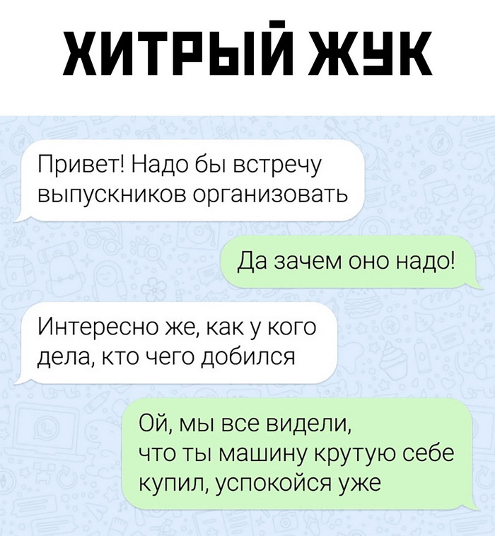 По сети с другом