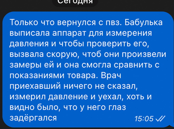 Скриншоты из социальных сетей. Часть 1961