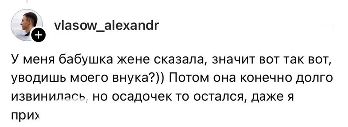 Фразы свекровей при первой встрече