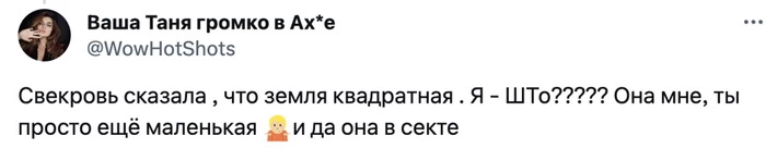 Фразы свекровей при первой встрече