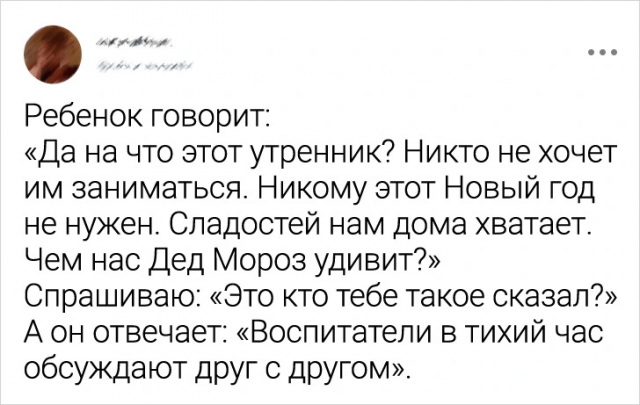 Истории про новогодние утренники