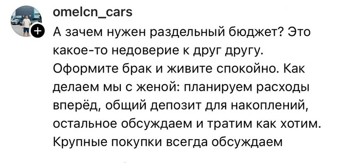 Пользователи сети про семейный бюджет