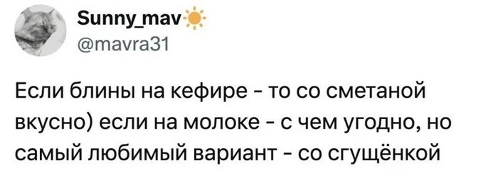 Как правильно есть блины