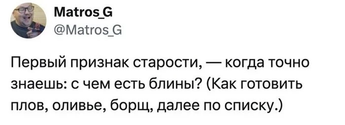 Как правильно есть блины